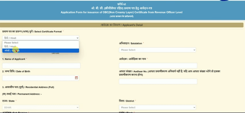 Central OBC NCL Certificate 2025 – आवेदन प्रक्रिया शुरू, जानें कौन से दस्तावेज़ हैं जरूरी और कितने दिन में मिलेगा सर्टिफिकेट