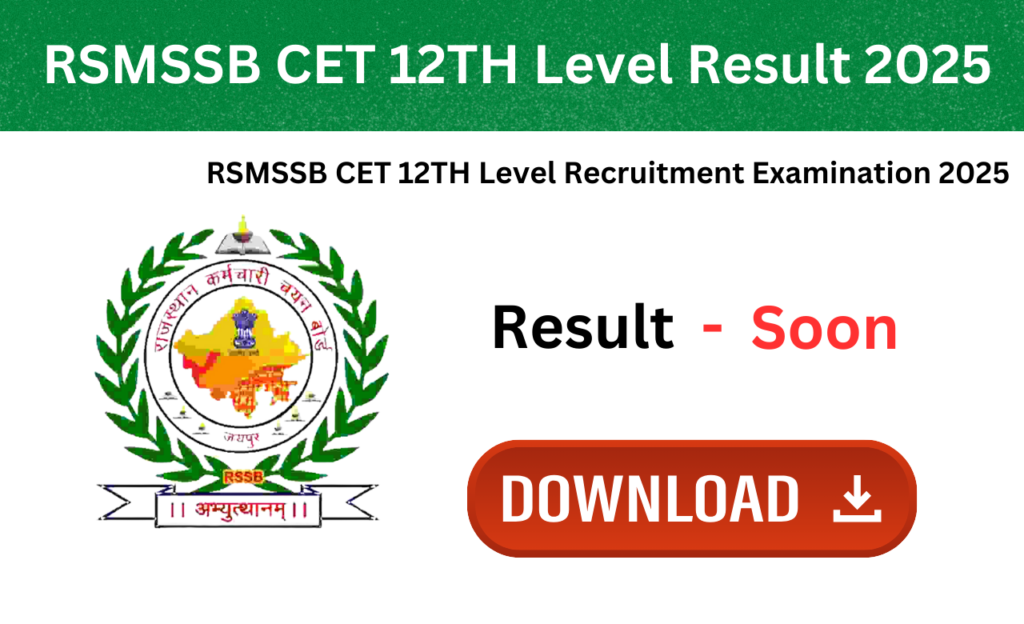 RSMSSB CET 12TH Level Result 2025: परीक्षा परिणाम कब और कैसे देखें
