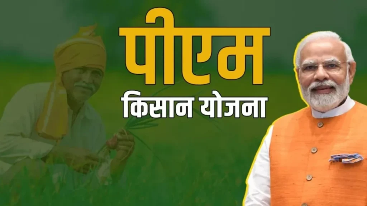 PM-Kisan Yojana