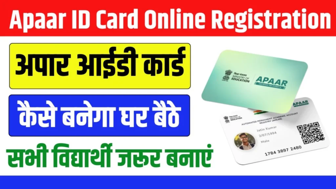 apaar-id-card-online-process