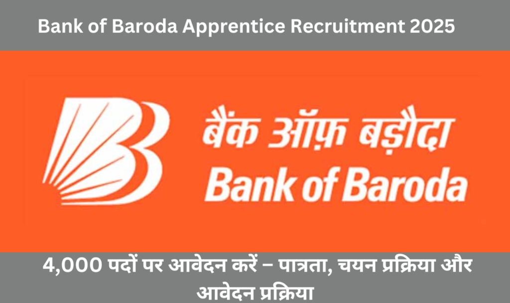 Bank of Baroda Apprentice Recruitment 2025: 4,000 पदों पर आवेदन करें – पात्रता, चयन प्रक्रिया और आवेदन प्रक्रिया