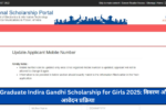 Post Graduate Indira Gandhi Scholarship for Girls 2025: विवरण और आवेदन प्रक्रिया