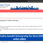 Post Graduate Indira Gandhi Scholarship for Girls 2025: विवरण और आवेदन प्रक्रिया