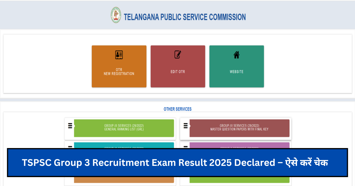 TSPSC Group 3 Recruitment Exam Result 2025 Declared – ऐसे करें चेक