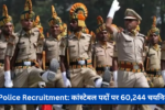 UP Police Recruitment: कांस्टेबल पदों पर 60,244 चयनित