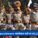 UP Police Recruitment: कांस्टेबल पदों पर 60,244 चयनित