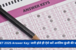 REET 2025 Answer Key: जारी होते ही ऐसे करें अनंतिम कुंजी की जांच