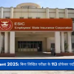 ESIC Recruitment 2025: बिना लिखित परीक्षा के 113 प्रोफेसर पदों पर सीधी भर्ती शुरू!