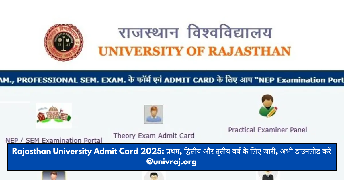 Rajasthan University Admit Card 2025: प्रथम, द्वितीय और तृतीय वर्ष के लिए जारी, अभी डाउनलोड करें @univraj.org