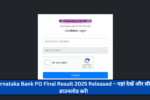 Karnataka Bank PO Final Result 2025 Released – यहां देखें और सीधे डाउनलोड करें!