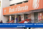 Bank of Baroda SO Admit Card 2025 Released – यहां से डायरेक्ट डाउनलोड करें!