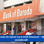 Bank of Baroda SO Admit Card 2025 Released – यहां से डायरेक्ट डाउनलोड करें!