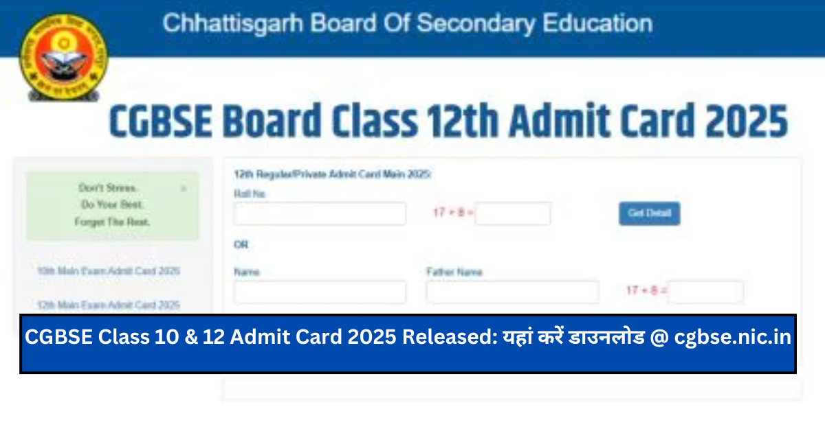 CGBSE Class 10 & 12 Admit Card 2025 Released: यहां करें डाउनलोड @ cgbse.nic.in