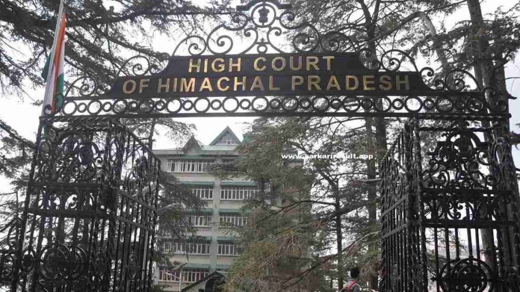 HP High Court Admit Card 2025 Released: क्लर्क, ग्रुप C और D परीक्षा की पूरी जानकारी यहाँ देखें