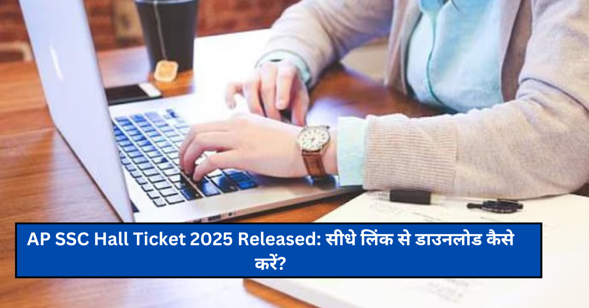 AP SSC Hall Ticket 2025 Released: सीधे लिंक से डाउनलोड कैसे करें?