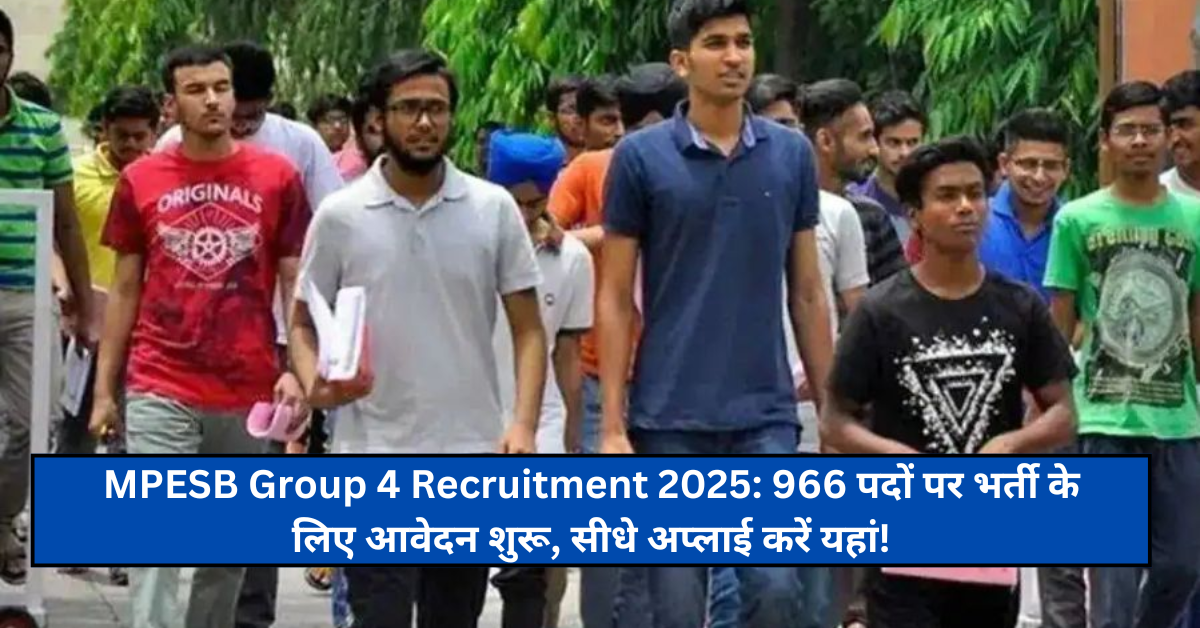 MPESB Group 4 Recruitment 2025: 966 पदों पर भर्ती के लिए आवेदन शुरू, सीधे अप्लाई करें यहां!