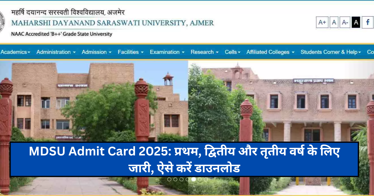 MDSU Admit Card 2025: प्रथम, द्वितीय और तृतीय वर्ष के लिए जारी, ऐसे करें डाउनलोड