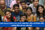 ADRE Result 2025 Live: SLRC असम ग्रेड 3 और 4 का रिजल्ट जारी, डायरेक्ट लिंक और कट-ऑफ देखें