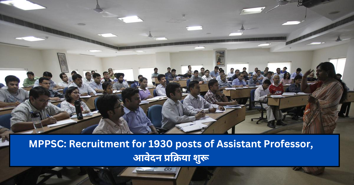 MPPSC: Recruitment for 1930 posts of Assistant Professor, आवेदन प्रक्रिया शुरू