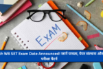 27th WB SET Exam Date Announced! जानें पात्रता, पेपर संरचना और परीक्षा पैटर्न