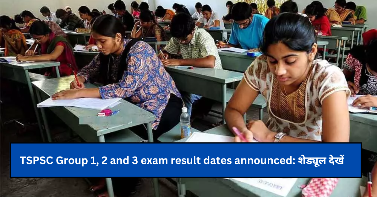 TSPSC Group 1, 2 and 3 Exam Result Dates Announced: शेड्यूल देखें