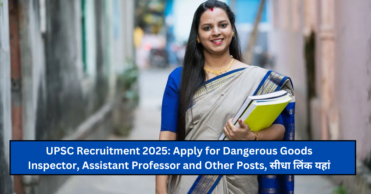 UPSC Recruitment 2025: Apply for Dangerous Goods Inspector, Assistant Professor and Other Posts, सीधा लिंक यहां