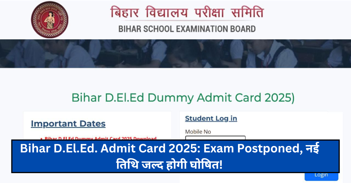 Bihar D.El.Ed. Admit Card 2025: Exam Postponed, नई तिथि जल्द होगी घोषित!