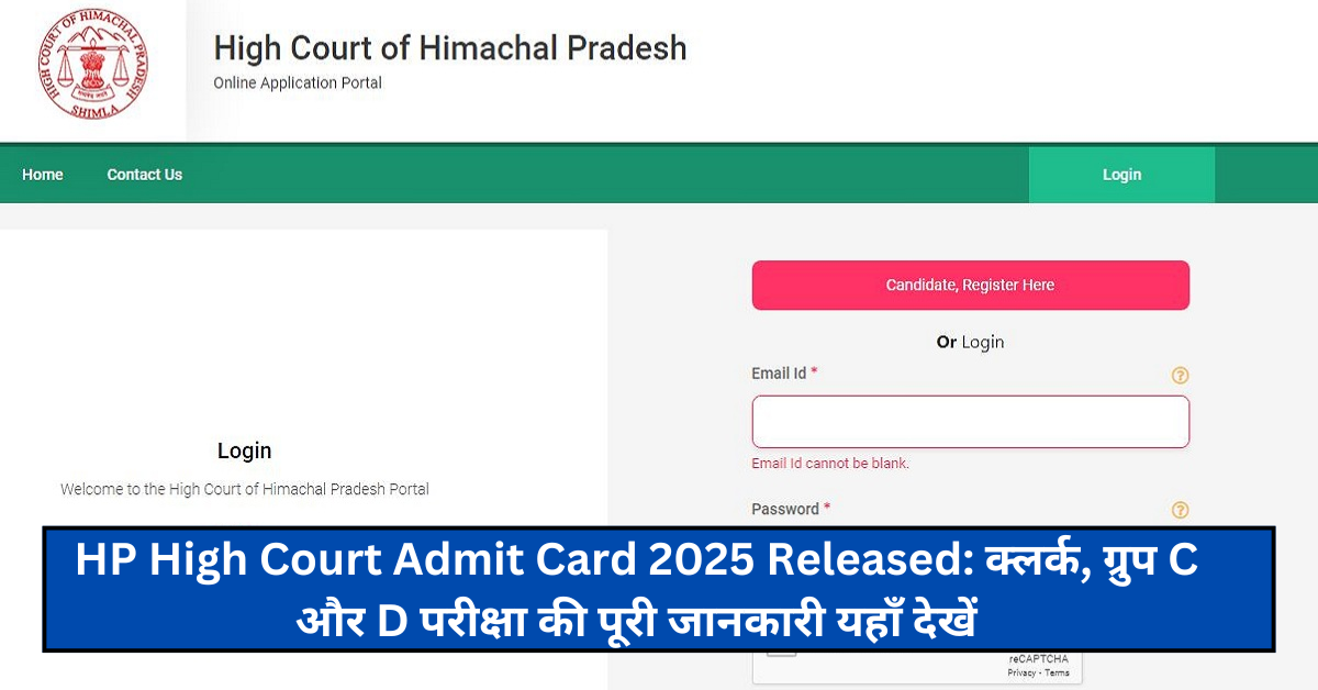 HP High Court Admit Card 2025 Released: क्लर्क, ग्रुप C और D परीक्षा की पूरी जानकारी यहाँ देखें