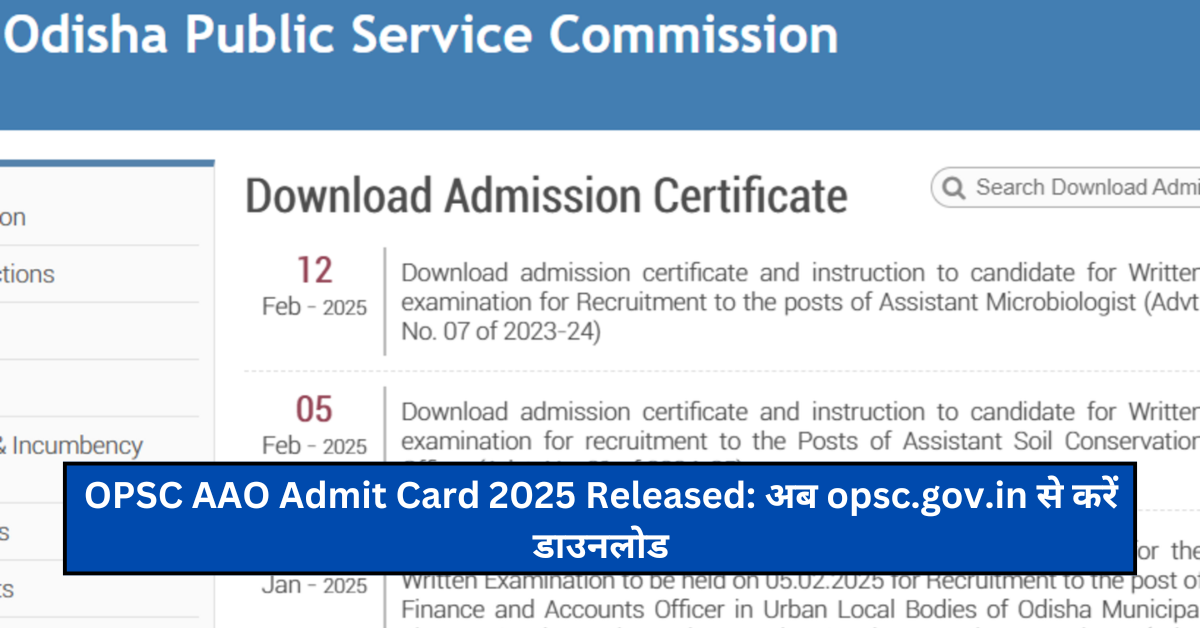 OPSC AAO Admit Card 2025 Released: अब opsc.gov.in से करें डाउनलोड