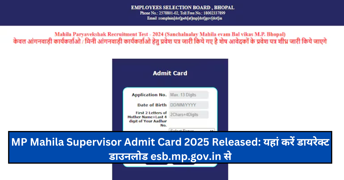 MP Mahila Supervisor Admit Card 2025 Released: यहां करें डायरेक्ट डाउनलोड esb.mp.gov.in से