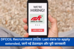 DFCCIL Recruitment 2025: Last date to apply extended, जानें नई डेडलाइन और पूरी जानकारी