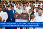 Maharashtra Budget 2025: ₹2,100 Under Ladki Bahin Yojana - CM Fadnavis ने किया साफ, इस बार ₹36,000 करोड़ का प्रावधान