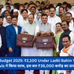 Maharashtra Budget 2025: ₹2,100 Under Ladki Bahin Yojana - CM Fadnavis ने किया साफ, इस बार ₹36,000 करोड़ का प्रावधान