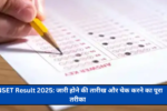 TNSET Result 2025: जारी होने की तारीख और चेक करने का पूरा तरीका