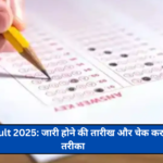 TNSET Result 2025: जारी होने की तारीख और चेक करने का पूरा तरीका