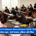 TPSC Assistant Professor Recruitment 2025: 201 पदों के लिए आवेदन शुरू, जानें पात्रता, प्रक्रिया और लिंक