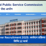 UKPSC Lecturer Recruitment 2025: आवेदन प्रक्रिया शुरू, अंतिम तिथि 12 मार्च