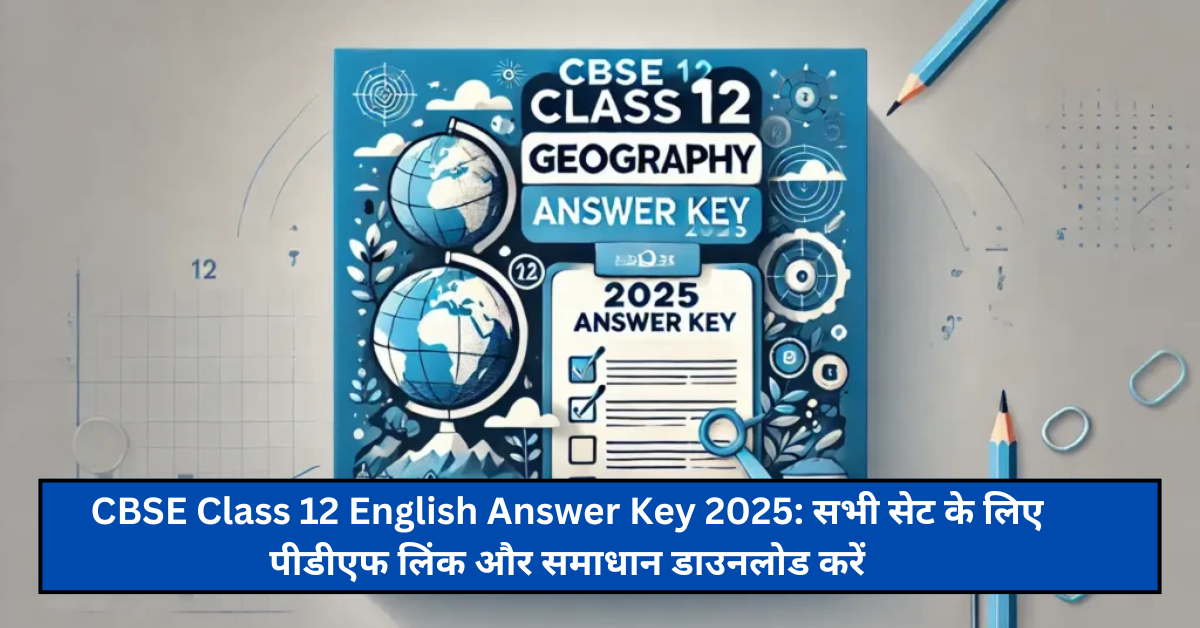 CBSE Class 12 English Answer Key 2025: सभी सेट के लिए पीडीएफ लिंक और समाधान डाउनलोड करें