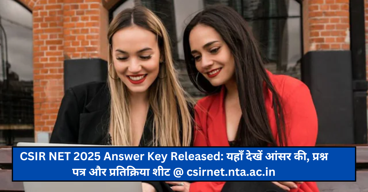 CSIR NET 2025 Answer Key Released: यहाँ देखें आंसर की, प्रश्न पत्र और प्रतिक्रिया शीट @ csirnet.nta.ac.in