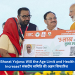 Ayushman Bharat Yojana: Will the Age Limit and Health Coverage Increase? संसदीय समिति की अहम सिफारिश