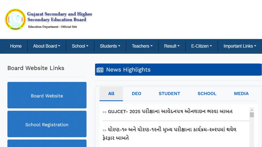 Gujarat RTE Admission 2025: आवेदन प्रक्रिया शुरू, सीधा लिंक और पूरी जानकारी यहां देखें